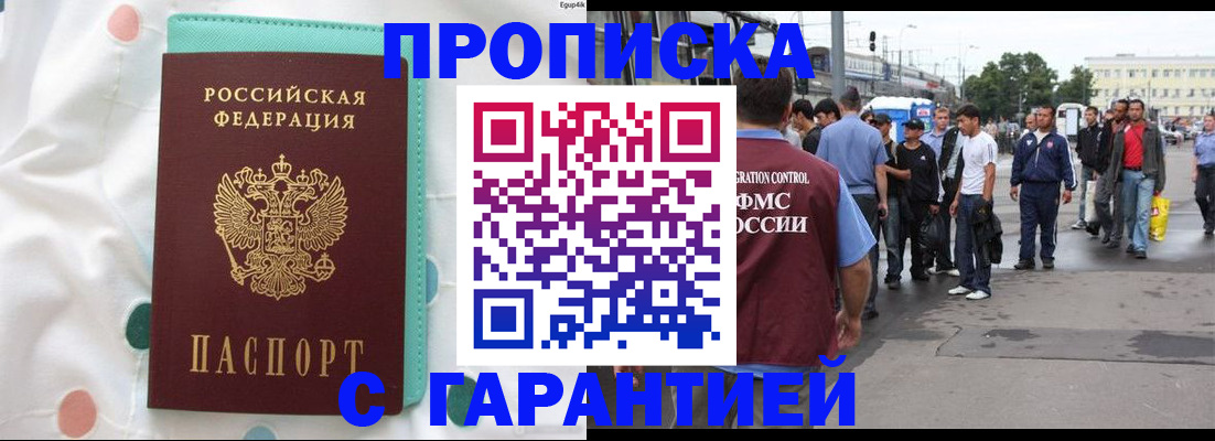 временная регистрация поиск в Югорске