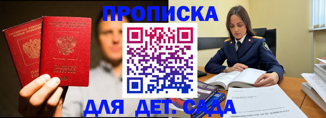 временная регистрация в Югорске