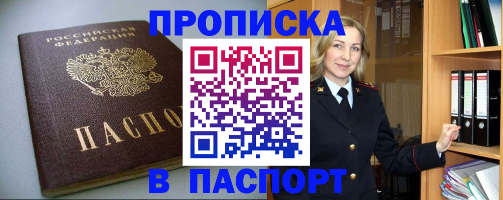 временная регистрация госуслуги в Югорске