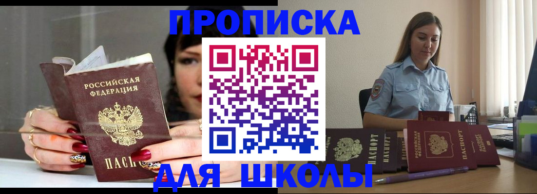 временная регистрация гарантия в Югорске