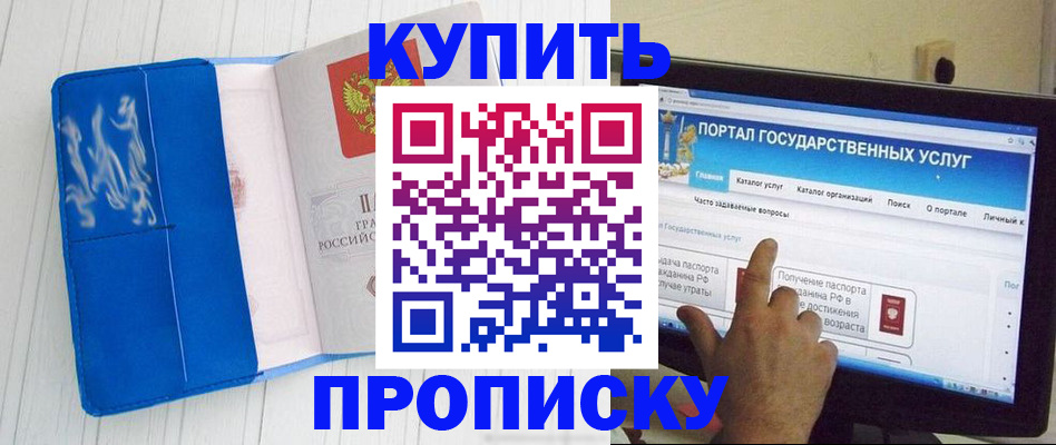 временная регистрация в Югорске