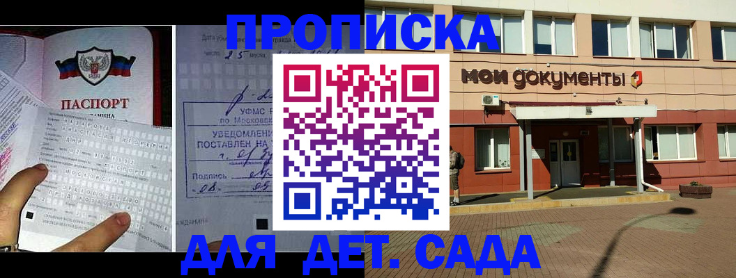 временная регистрация для школы в Югорске